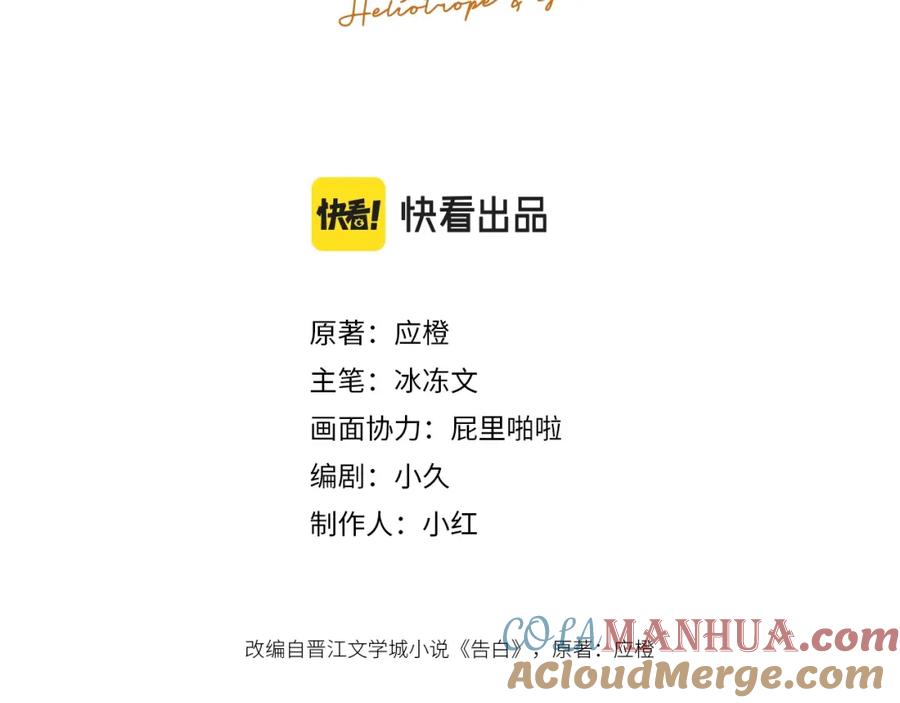 告白 第3话 你们是什么关系_ 第13页