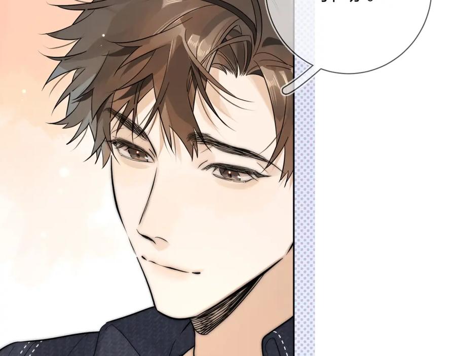 告白 第3话 你们是什么关系_ 第44页