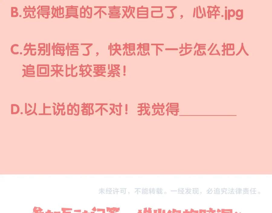 告白 第3话 你们是什么关系_ 第114页