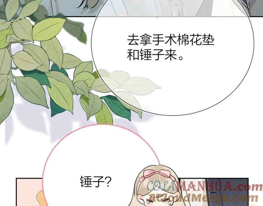 告白 第3话 你们是什么关系_ 第25页
