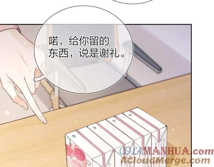告白 第3话 你们是什么关系_ 第61页