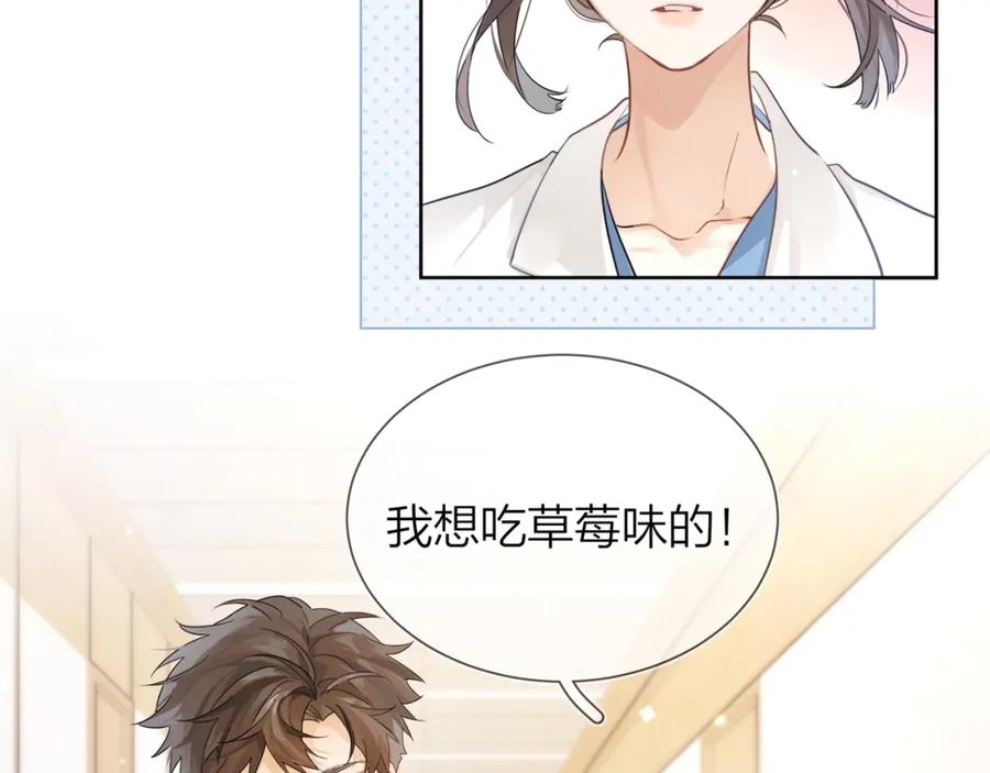 告白 第3话 你们是什么关系_ 第72页