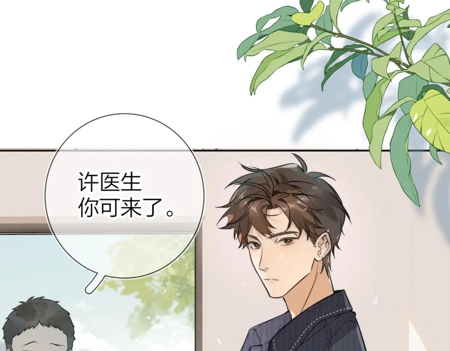 告白 第3话 你们是什么关系_ 第16页