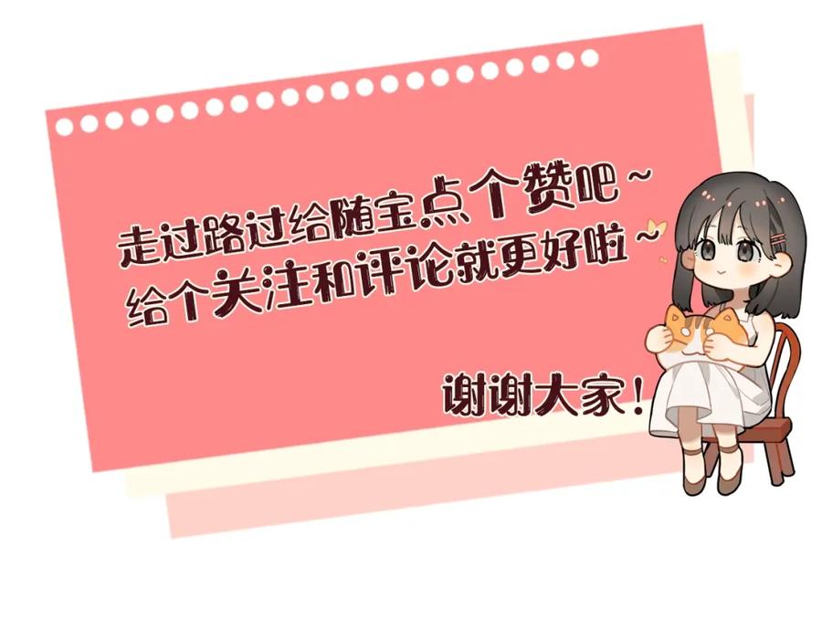 告白 第3话 你们是什么关系_ 第116页