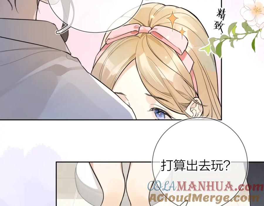 告白 第3话 你们是什么关系_ 第37页