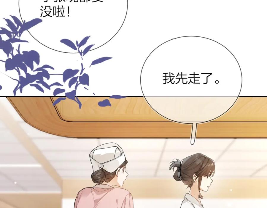 告白 第3话 你们是什么关系_ 第67页