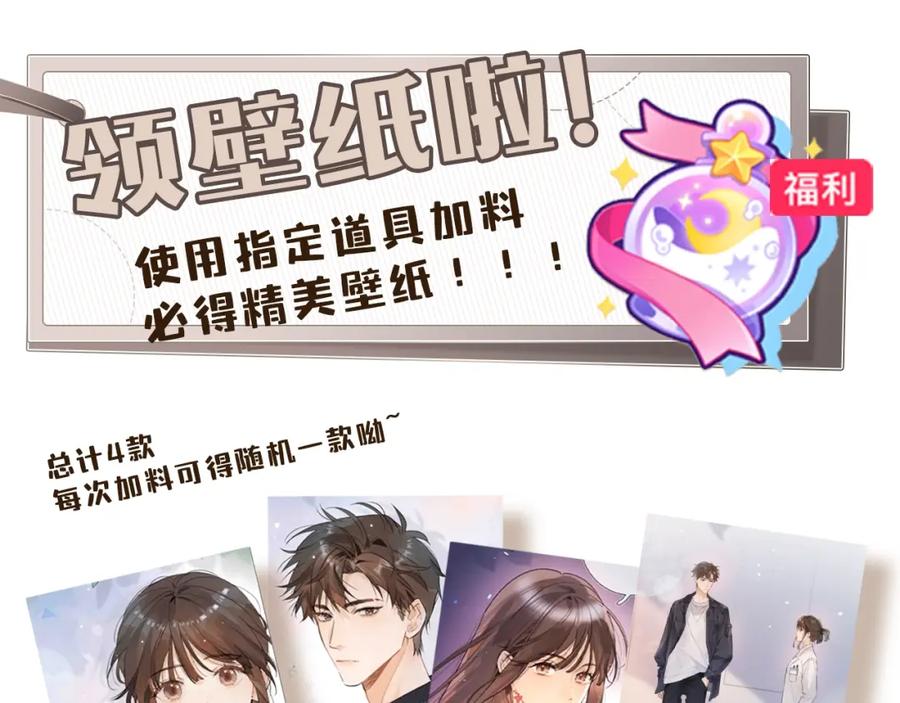 告白 第3话 你们是什么关系_ 第118页
