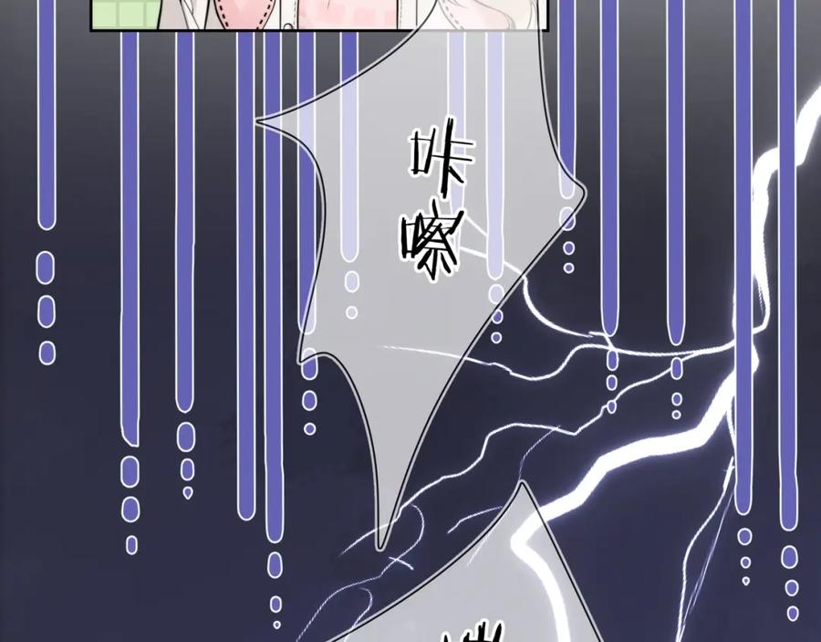 告白 第3话 你们是什么关系_ 第40页