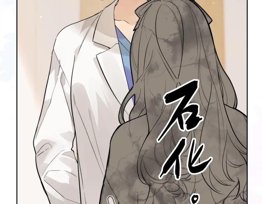 告白 第3话 你们是什么关系_ 第32页