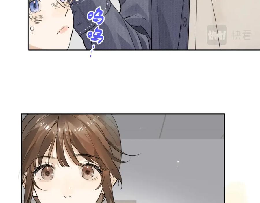 告白 第3话 你们是什么关系_ 第47页