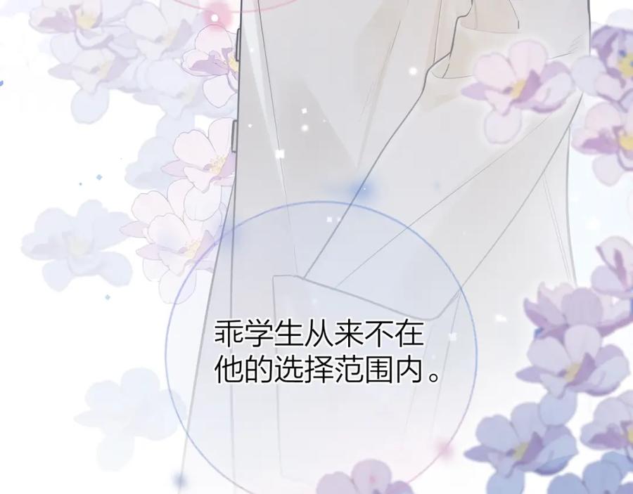 告白 第3话 你们是什么关系_ 第78页
