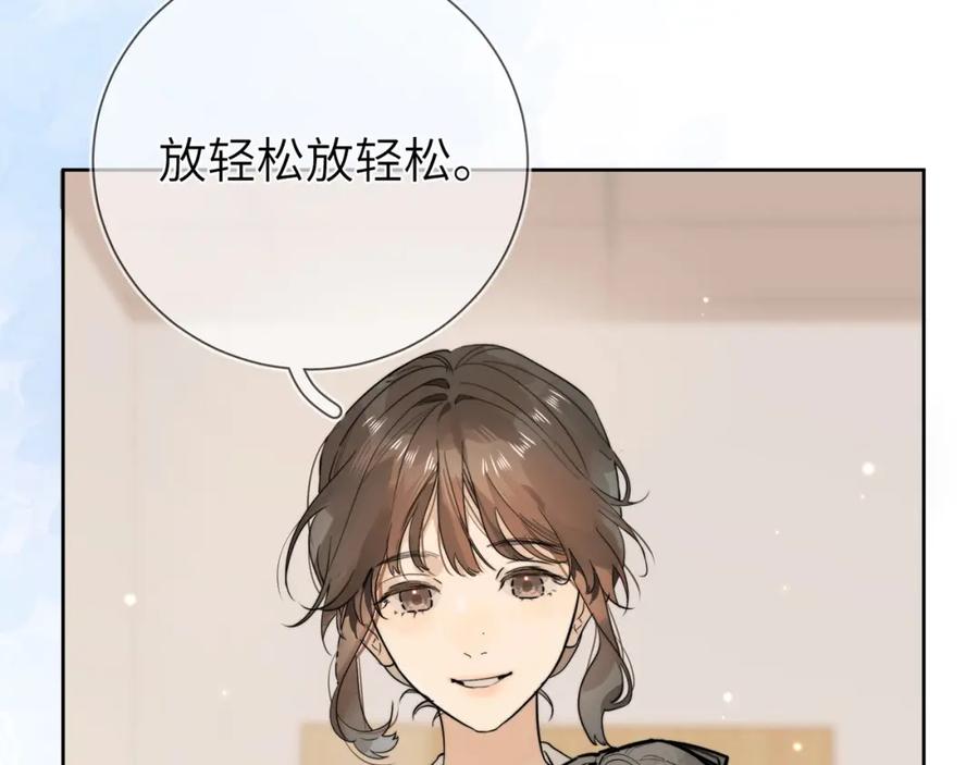 告白 第3话 你们是什么关系_ 第31页