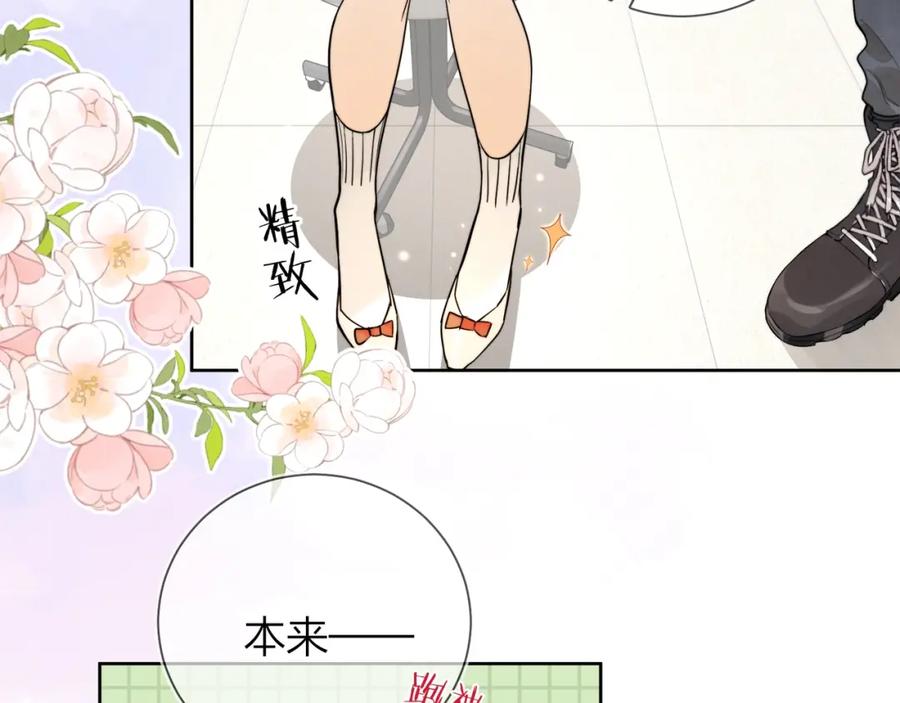 告白 第3话 你们是什么关系_ 第38页