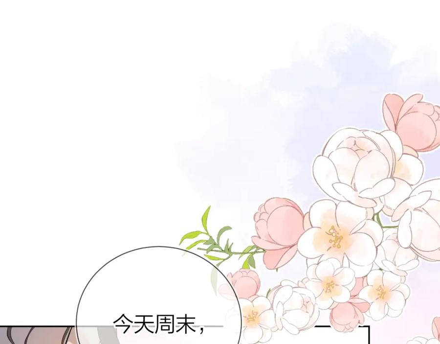 告白 第3话 你们是什么关系_ 第36页