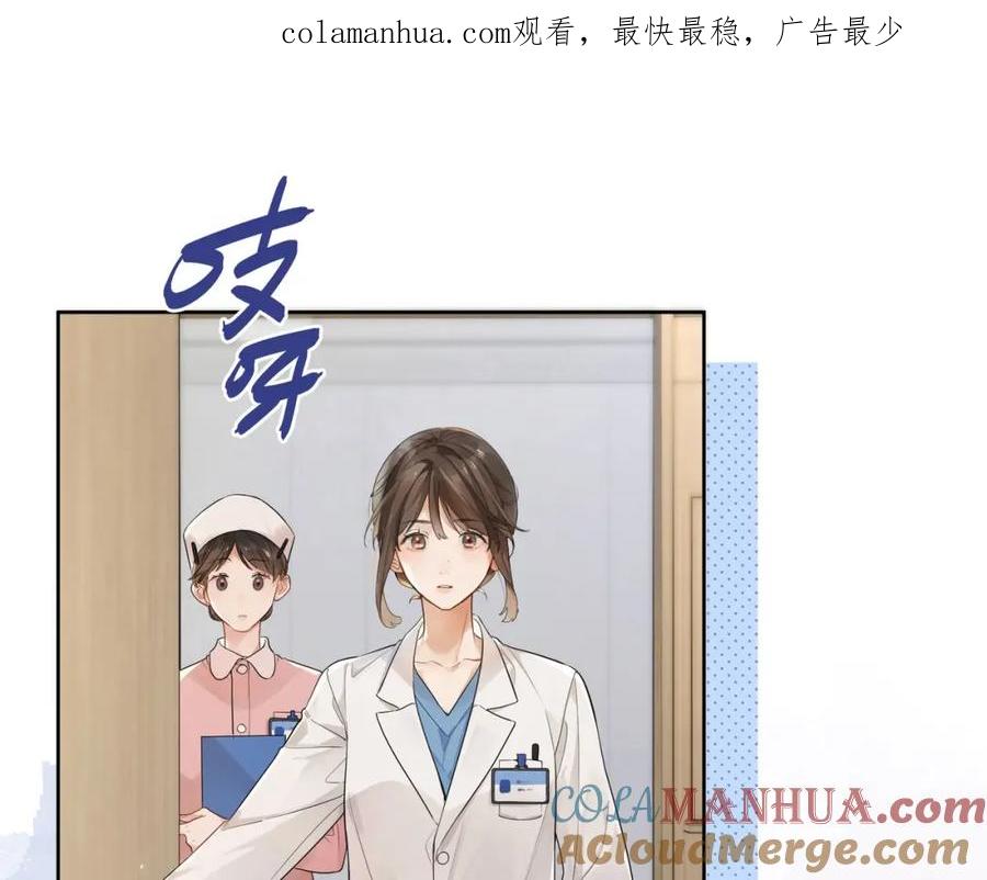告白 第3话 你们是什么关系_ 第1页