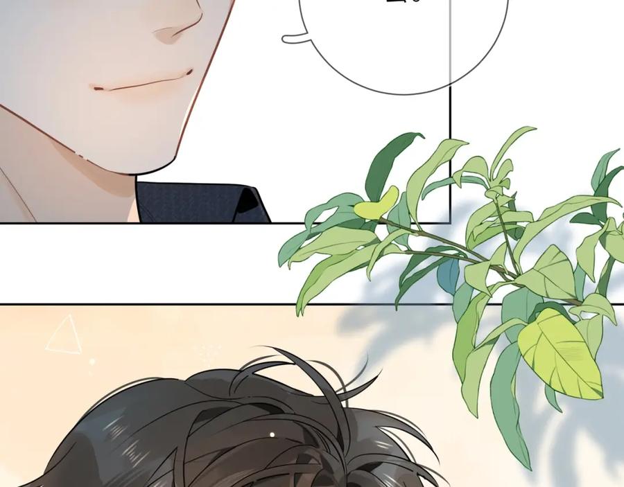 告白 第3话 你们是什么关系_ 第95页