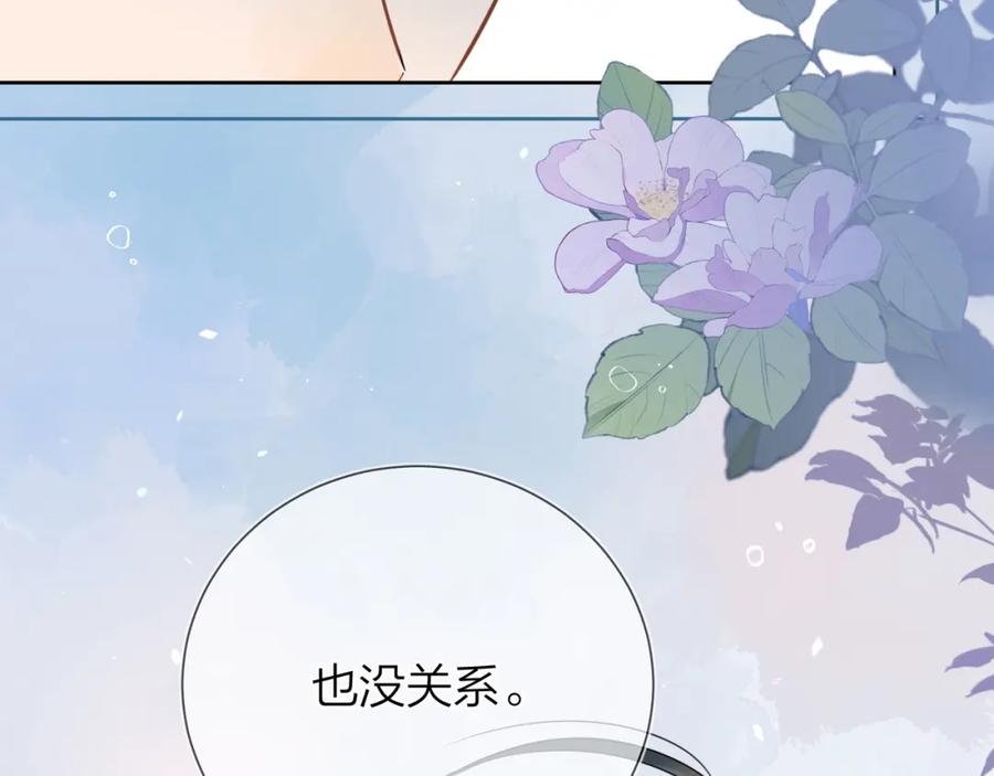 告白 第3话 你们是什么关系_ 第107页