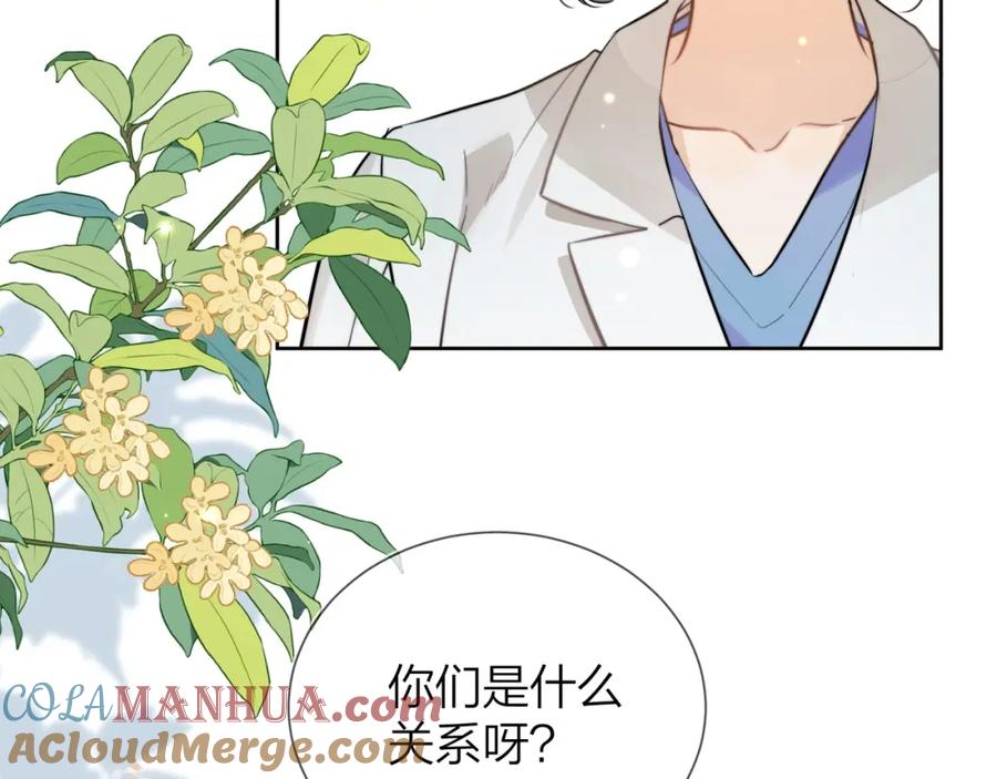 告白 第3话 你们是什么关系_ 第89页