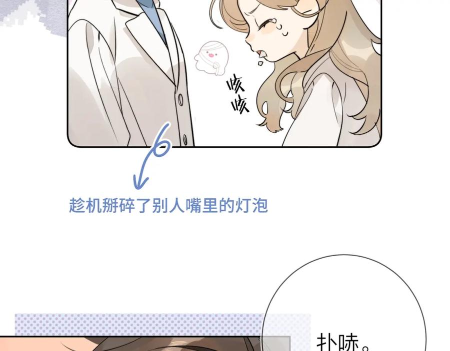 告白 第3话 你们是什么关系_ 第43页