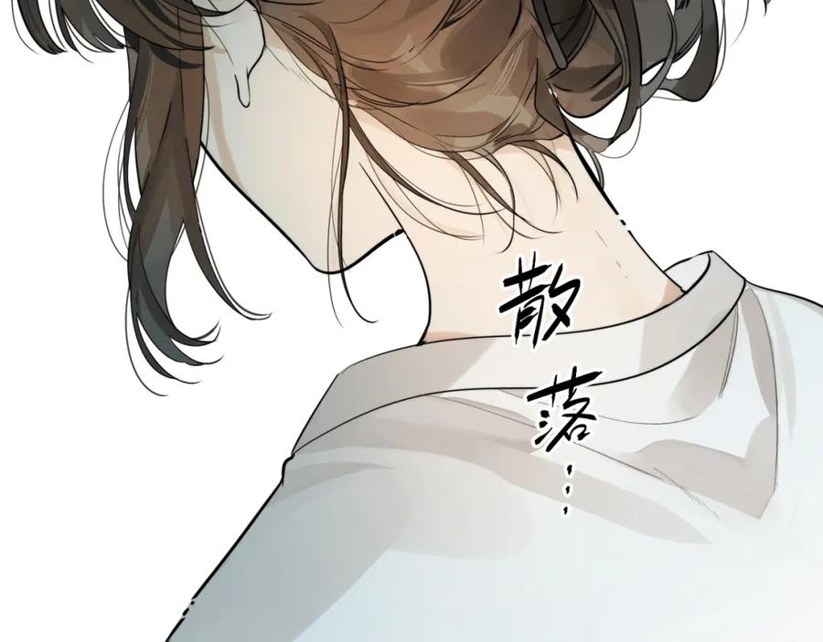 告白 第3话 你们是什么关系_ 第54页