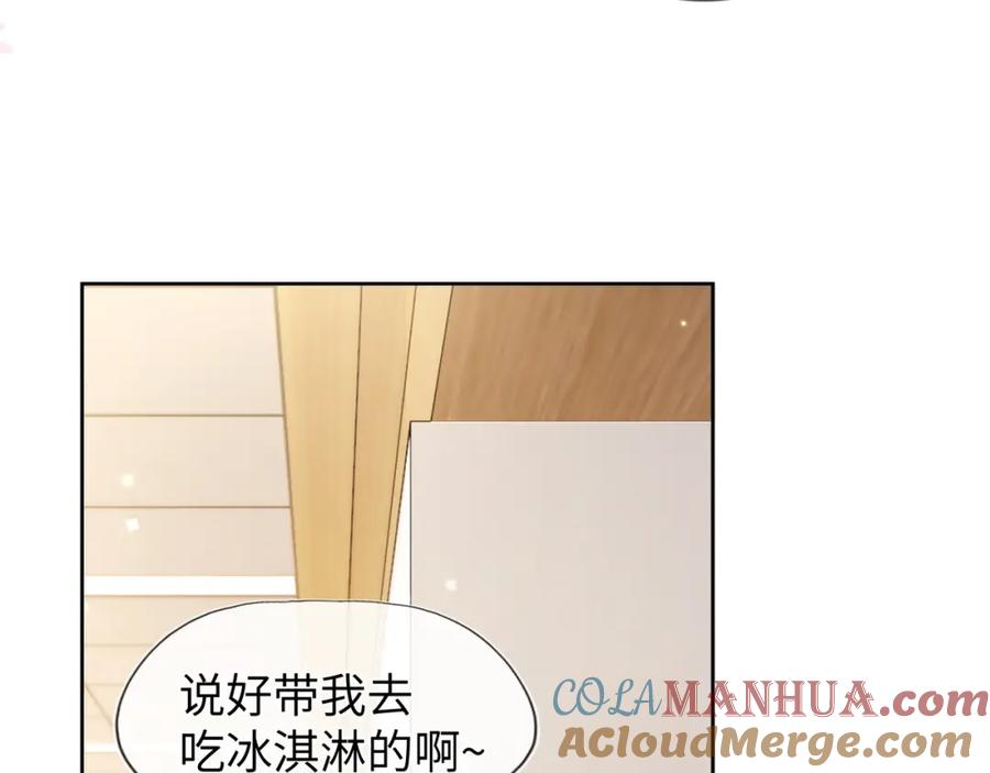 告白 第3话 你们是什么关系_ 第69页