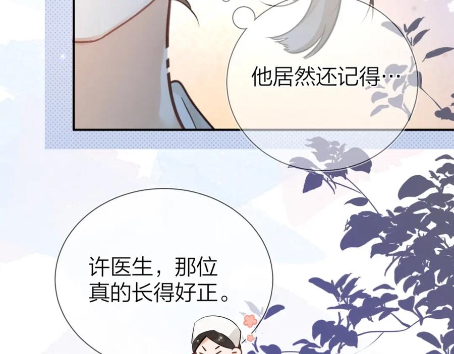 告白 第3话 你们是什么关系_ 第64页