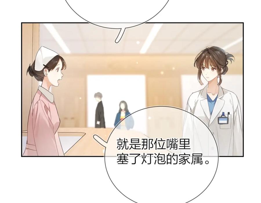 告白 第3话 你们是什么关系_ 第60页