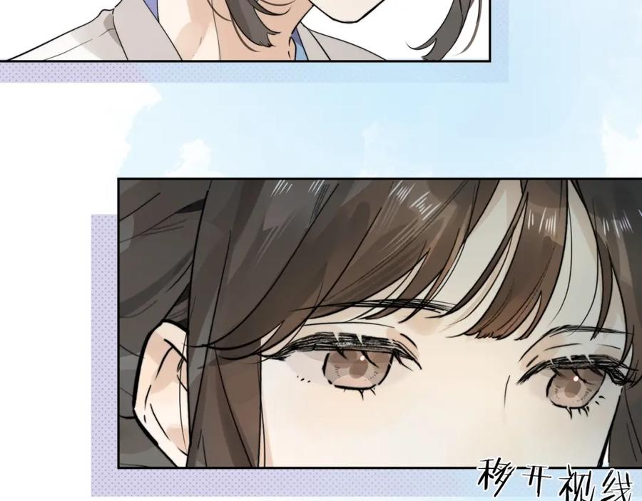 告白 第3话 你们是什么关系_ 第28页