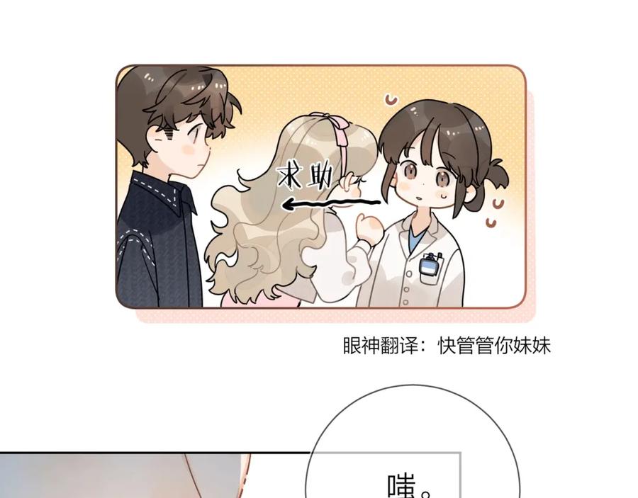告白 第3话 你们是什么关系_ 第94页