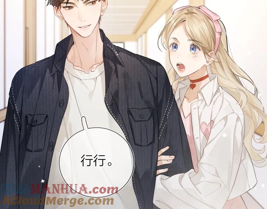 告白 第3话 你们是什么关系_ 第73页