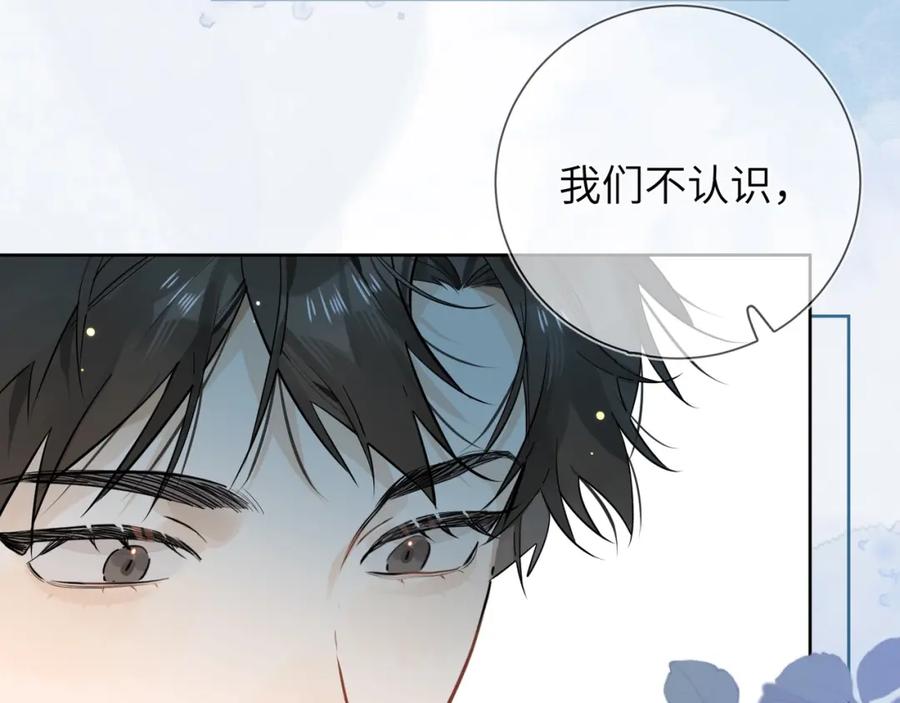 告白 第3话 你们是什么关系_ 第106页