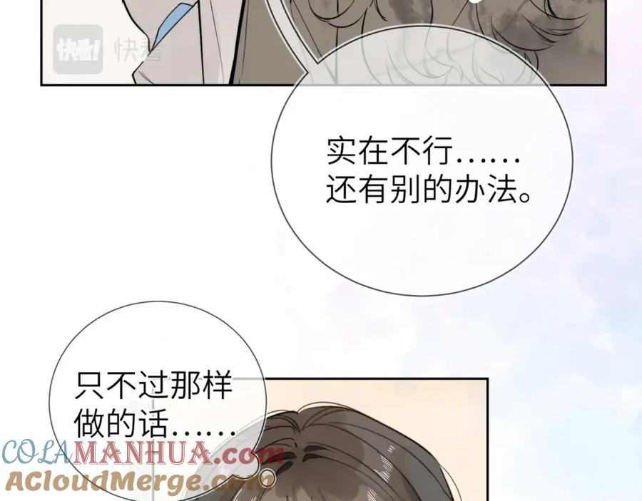 告白 第3话 你们是什么关系_ 第33页