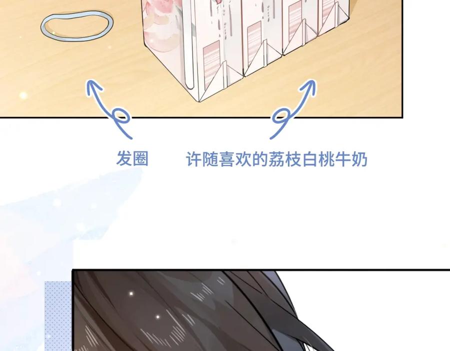 告白 第3话 你们是什么关系_ 第62页