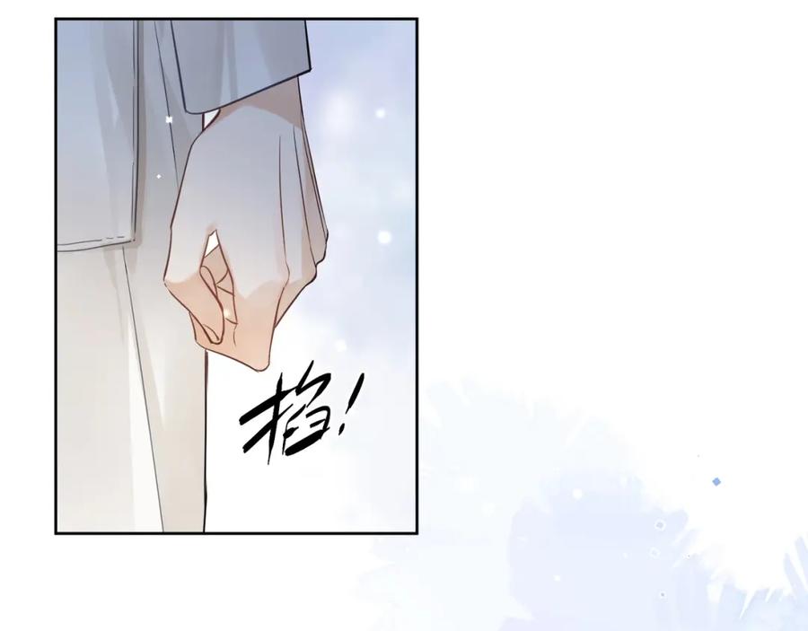 告白 第3话 你们是什么关系_ 第75页