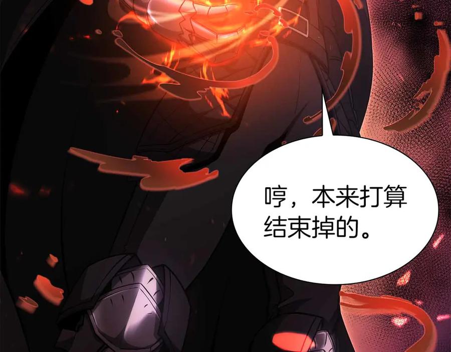 《重生后成为FFF级巫医》第50话 给你机会不中用啊 第124页