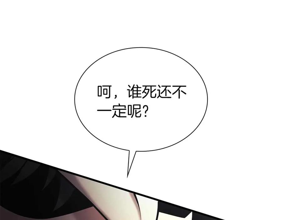 《重生后成为FFF级巫医》第50话 给你机会不中用啊 第100页