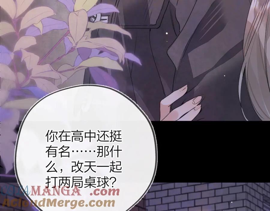 告白 第四十二话 有人在等我 第37页