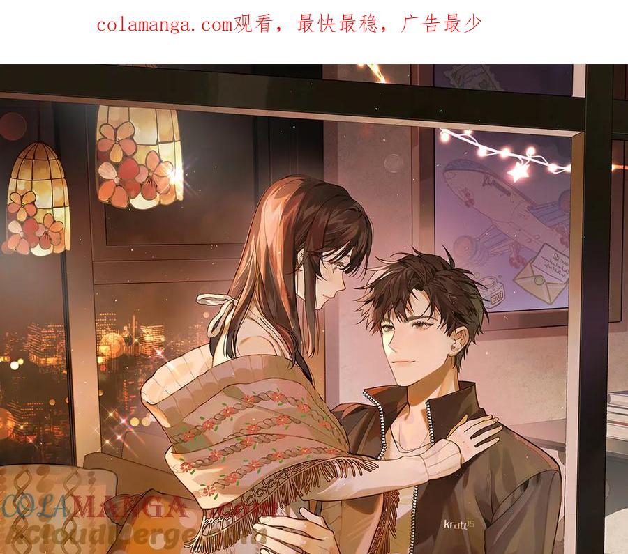 告白 第四十二话 有人在等我 第1页