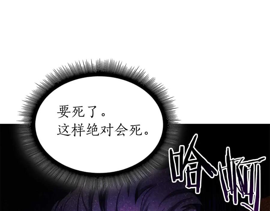 《重生后成为FFF级巫医》第50话 给你机会不中用啊 第126页