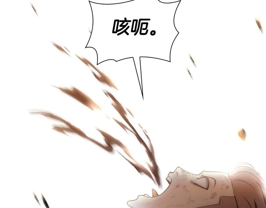 《重生后成为FFF级巫医》第50话 给你机会不中用啊 第119页