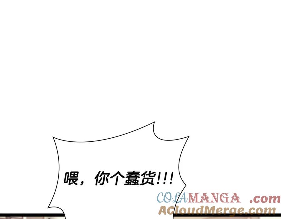 《重生后成为FFF级巫医》第50话 给你机会不中用啊 第133页