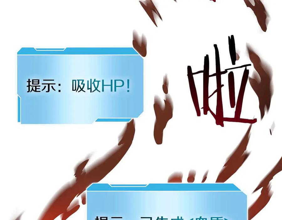 《重生后成为FFF级巫医》第50话 给你机会不中用啊 第122页