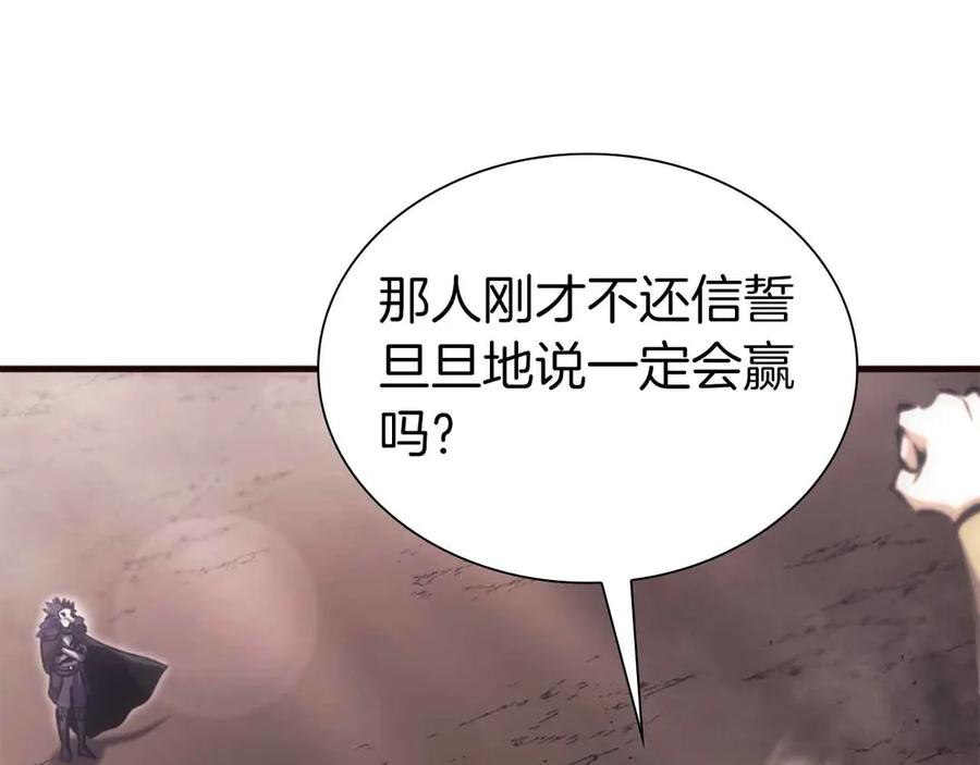 《重生后成为FFF级巫医》第50话 给你机会不中用啊 第130页