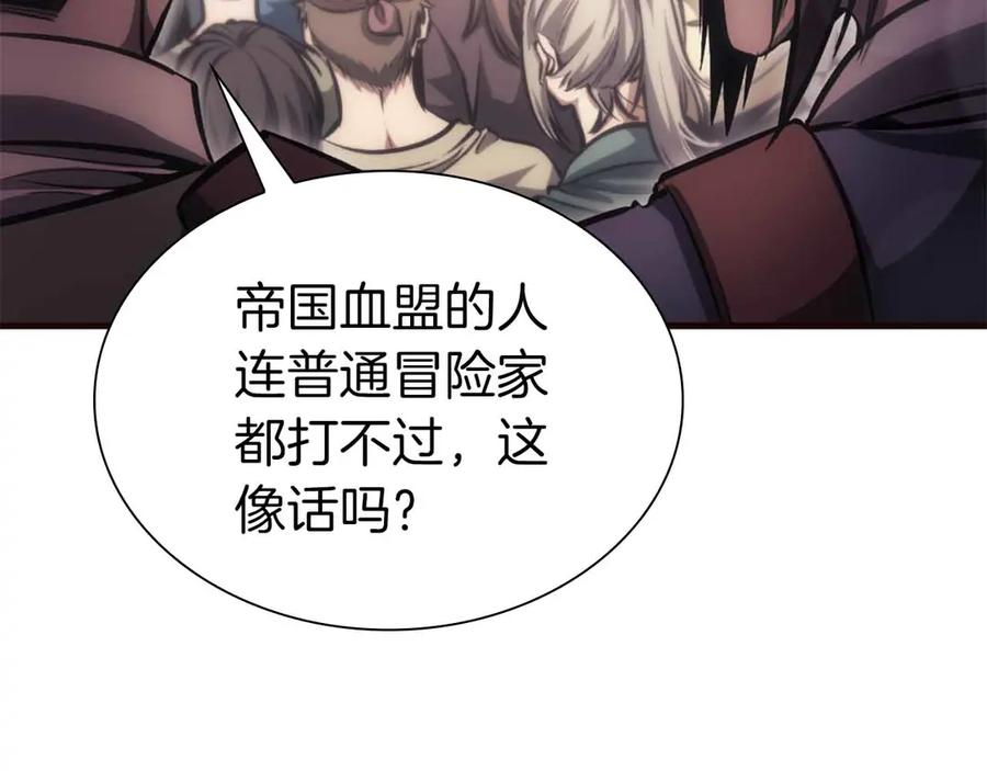 《重生后成为FFF级巫医》第50话 给你机会不中用啊 第132页