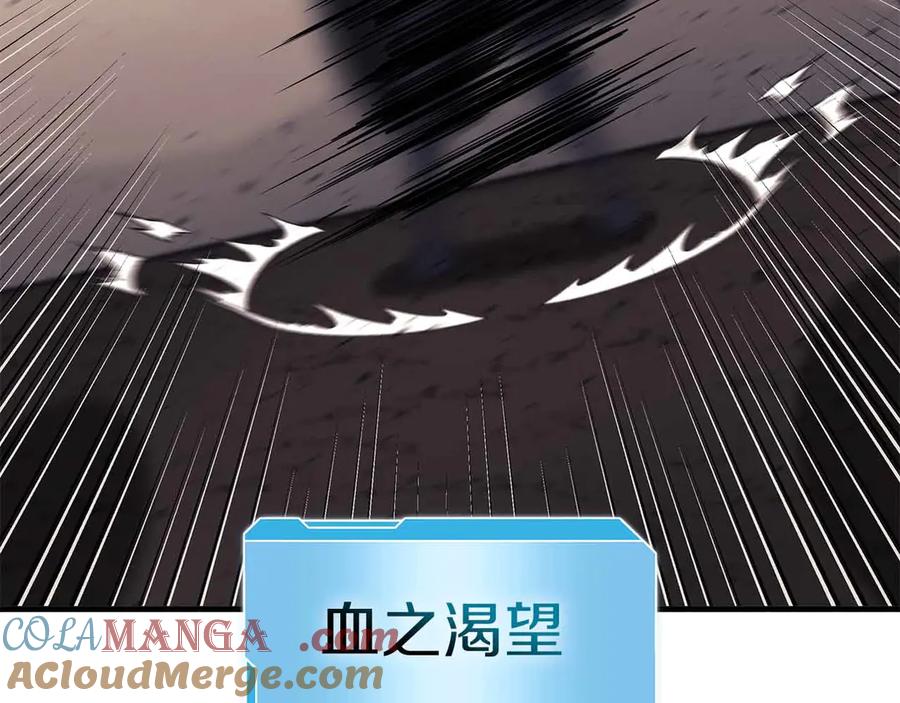 《重生后成为FFF级巫医》第50话 给你机会不中用啊 第105页