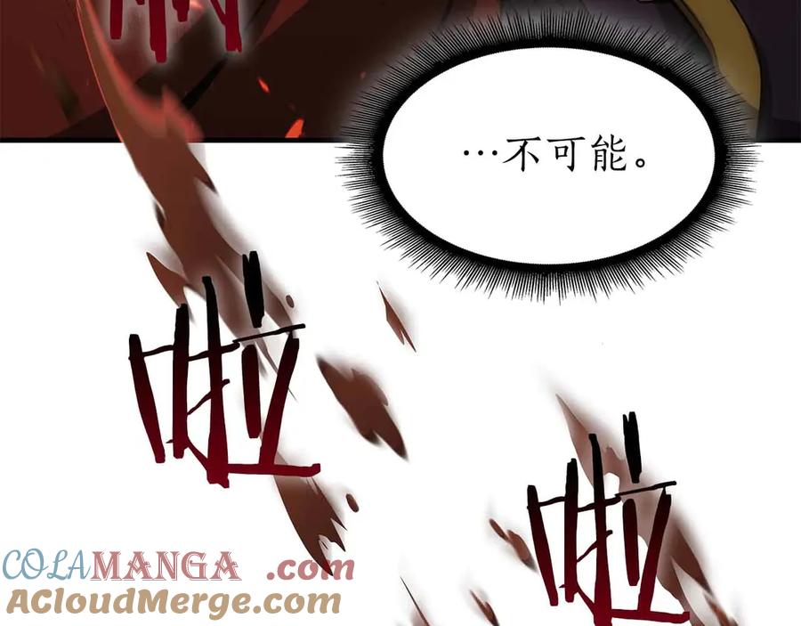 《重生后成为FFF级巫医》第50话 给你机会不中用啊 第121页