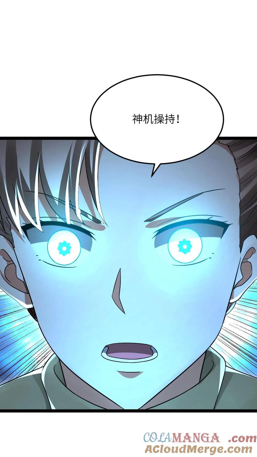 全球冰封：我打造了末日安全屋 第499话 神圣裁决 第19页
