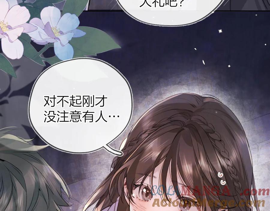 告白 第四十三话 过来 第13页