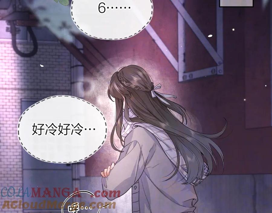 告白 第四十三话 过来 第7页