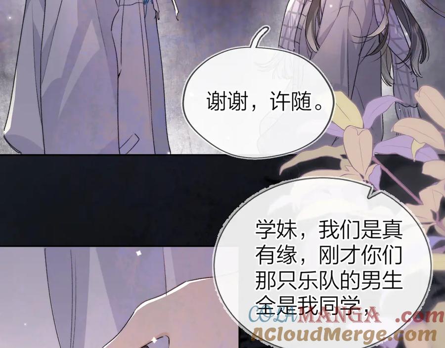 告白 第四十三话 过来 第19页